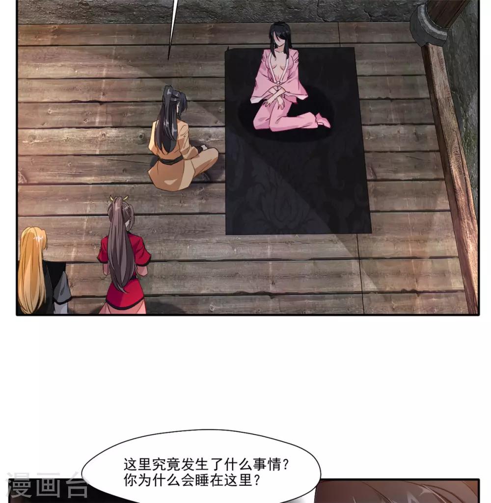 第45话 死灵来袭3