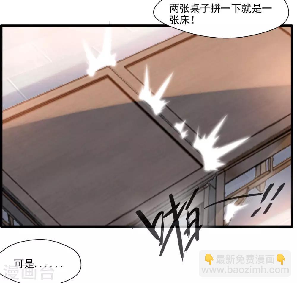 第27话 只有一张床18