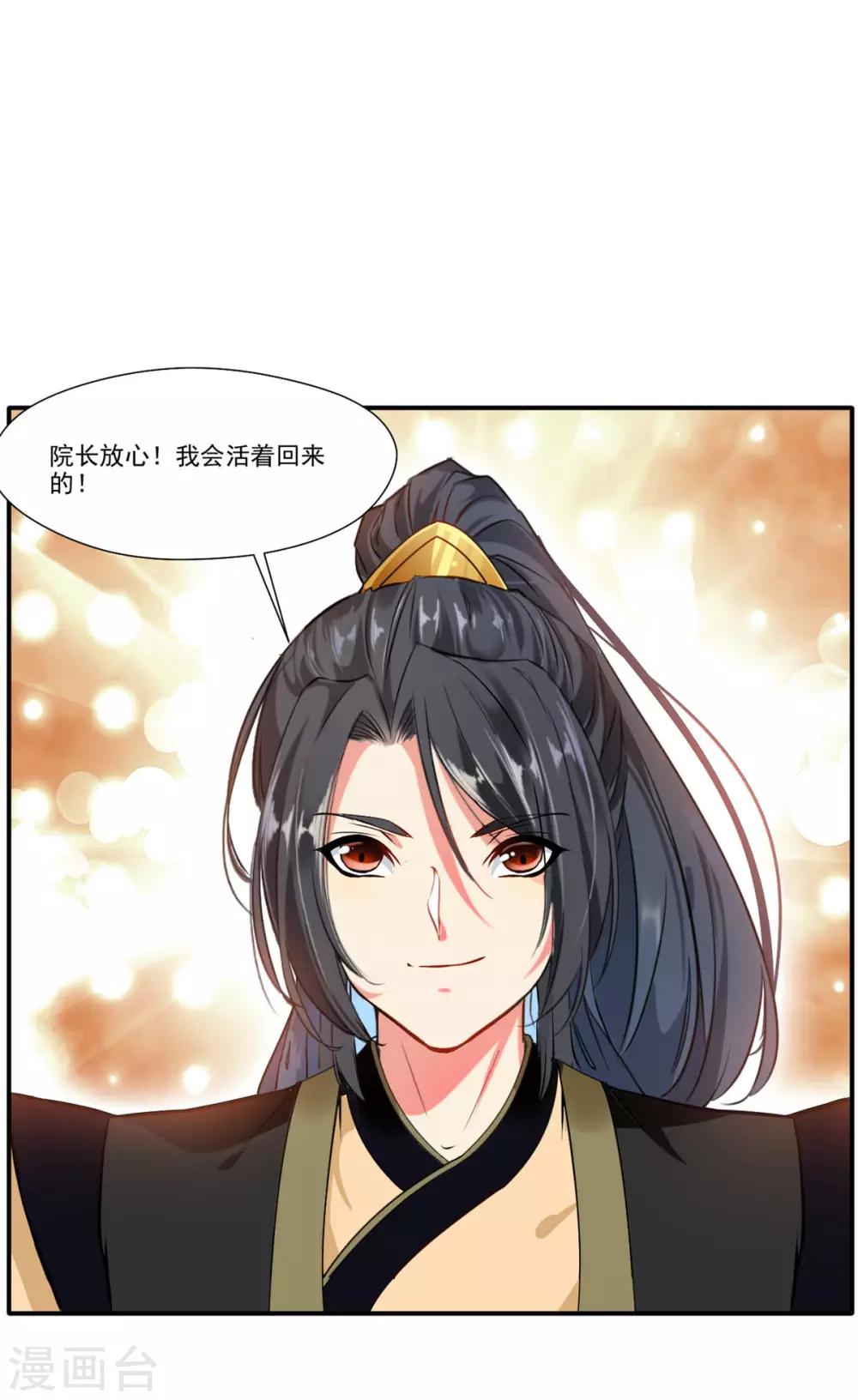 第63话 即刻出发8