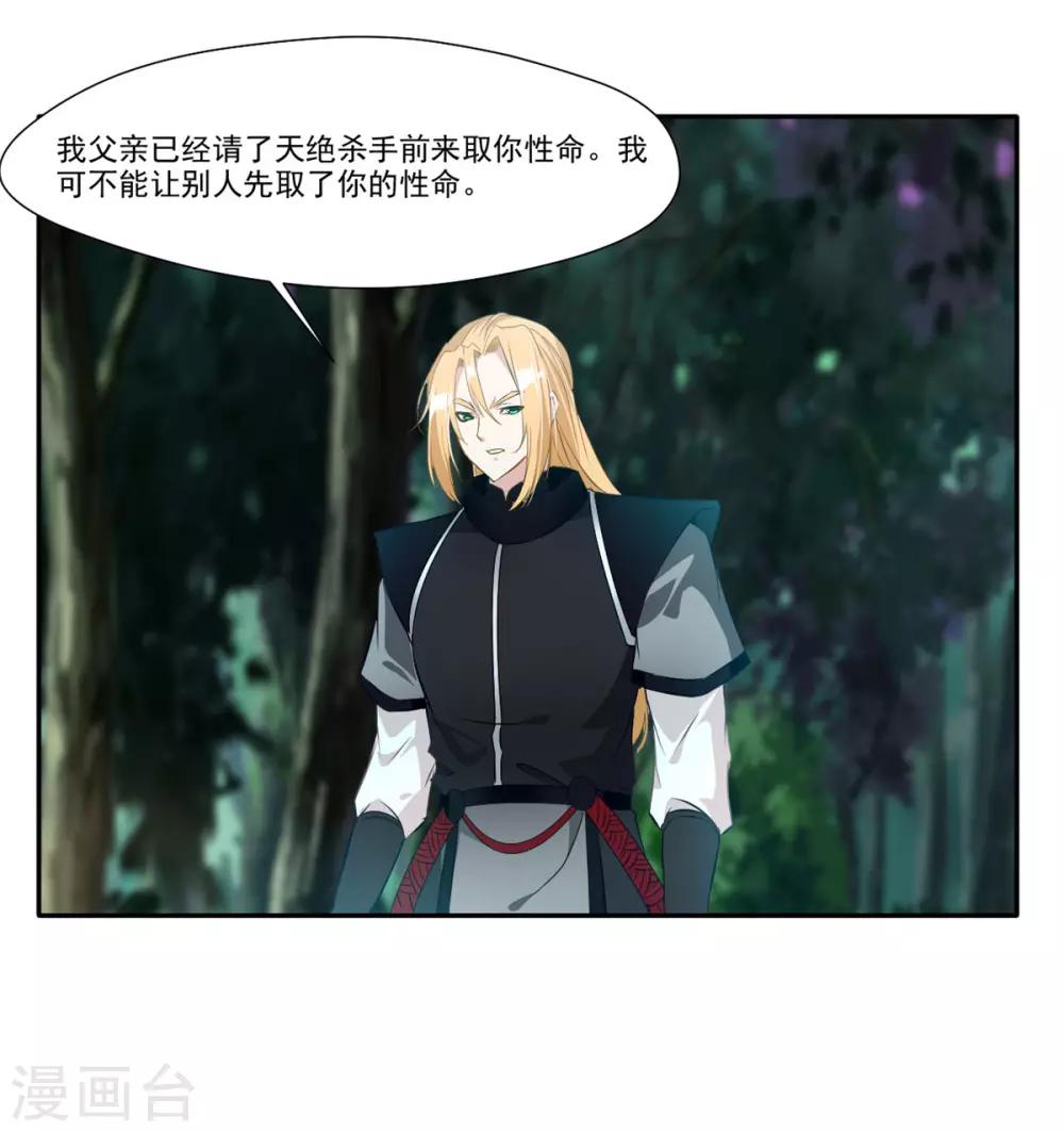 第41话 神秘黑衣人11