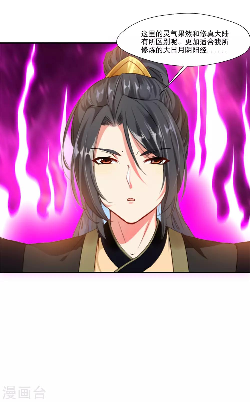 第86话 虚皇32