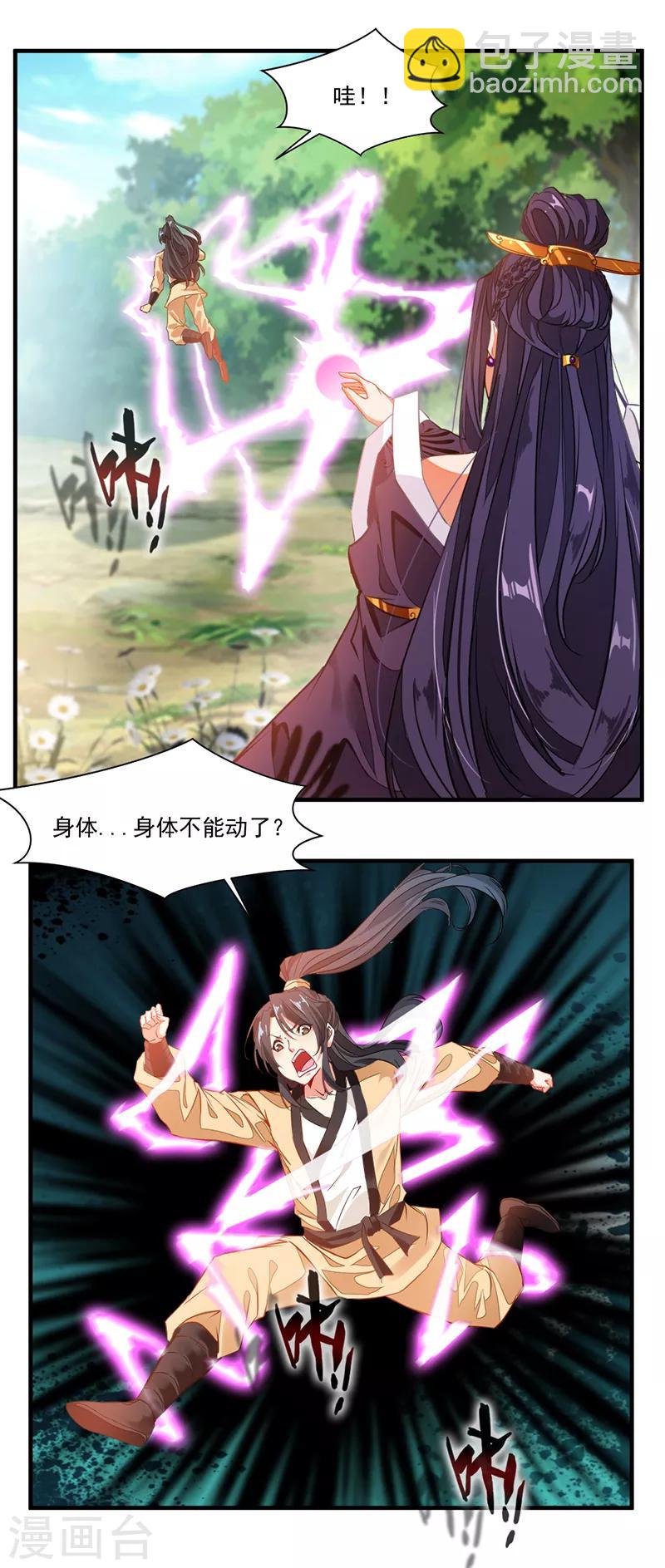 第2话 你要对我干什么！8