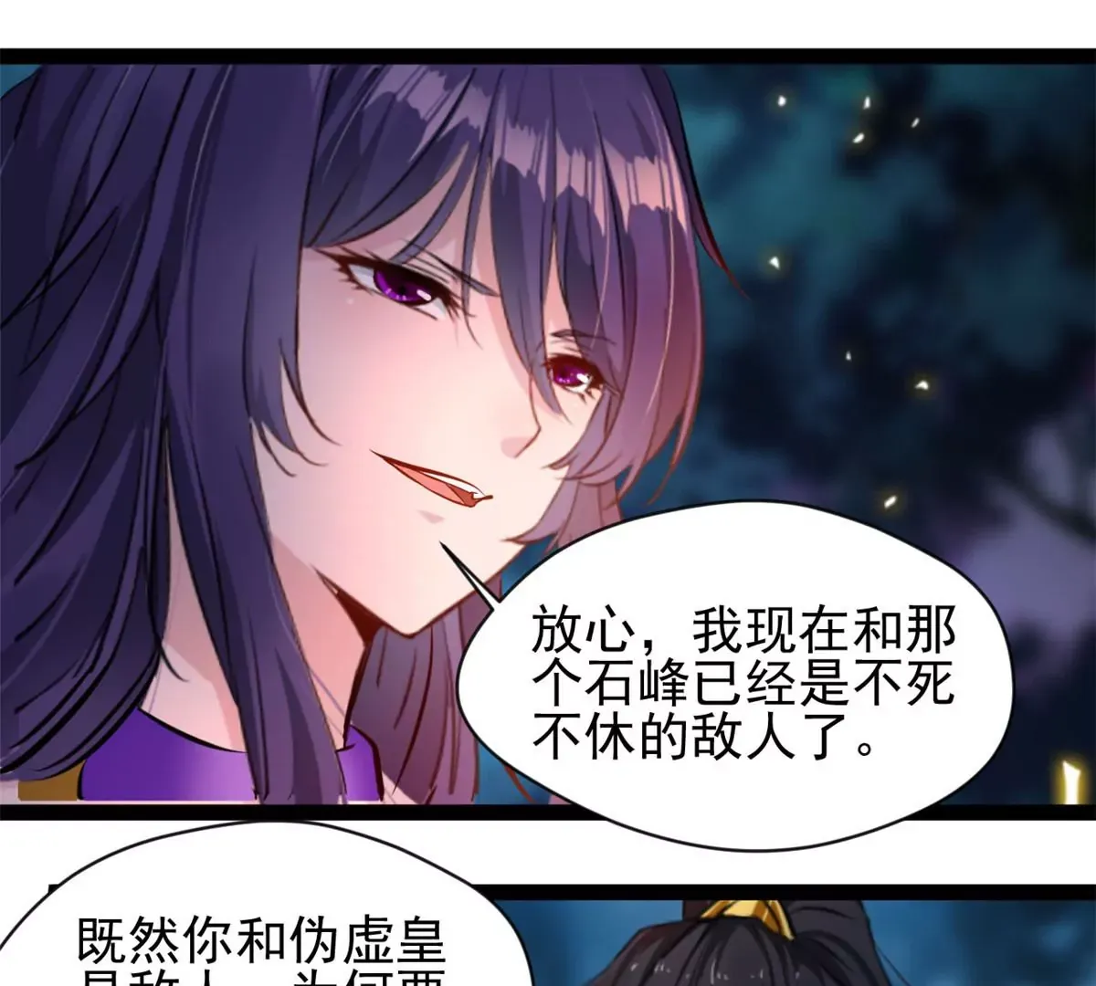 第203话 半个时辰15