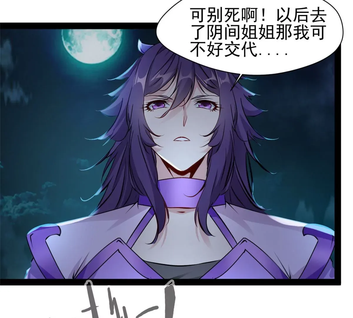 第207话 你要做什么10