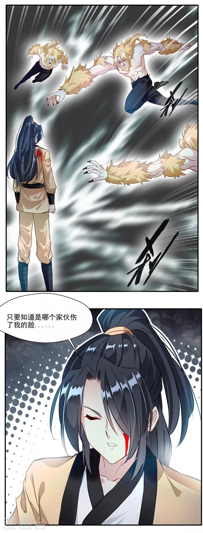 第31话 哥打的就是精锐9