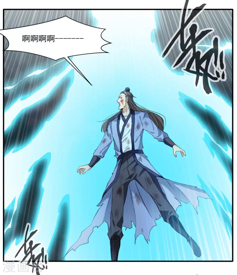 第34话 天雷！落！11