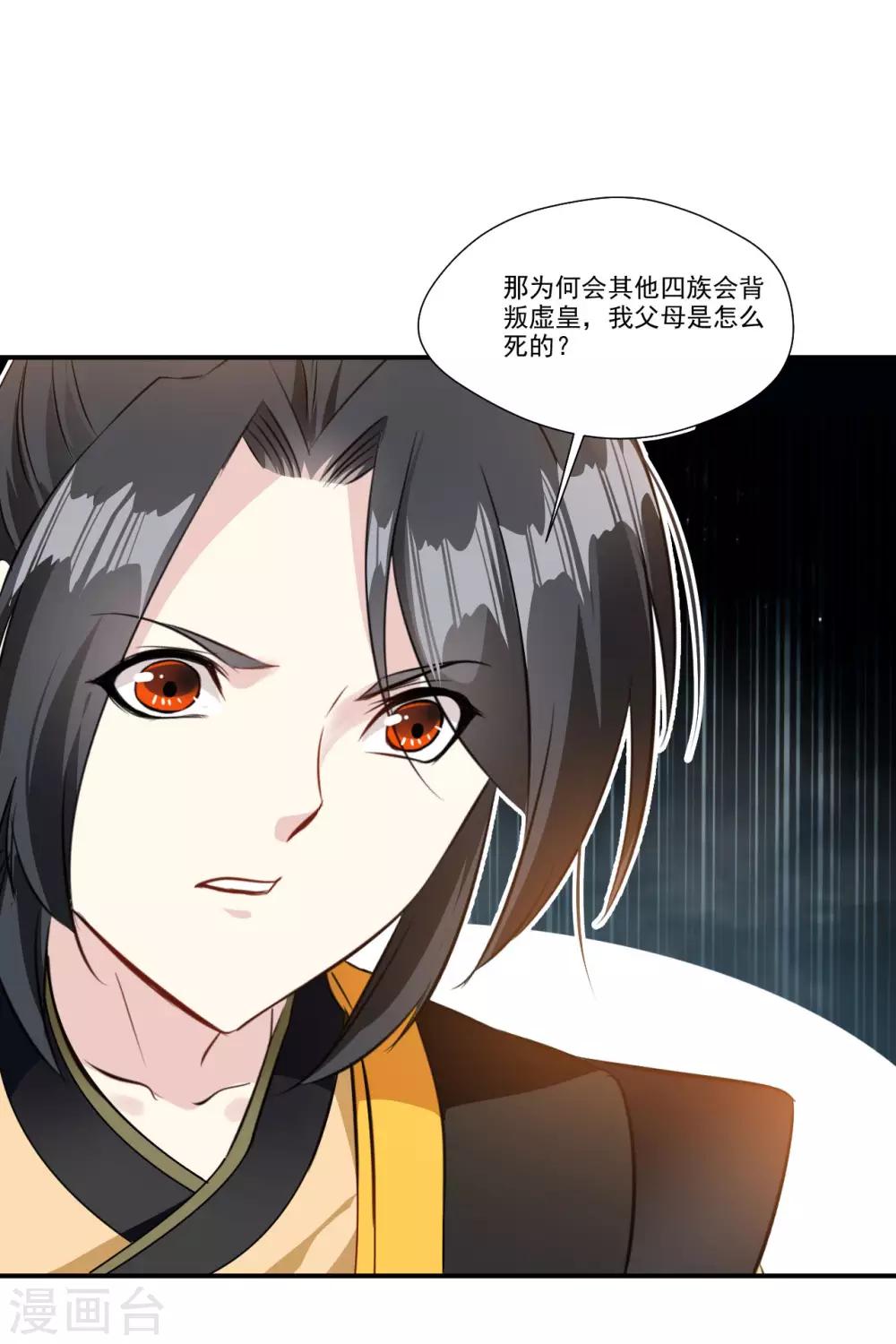 第89话 师傅你快放手！6