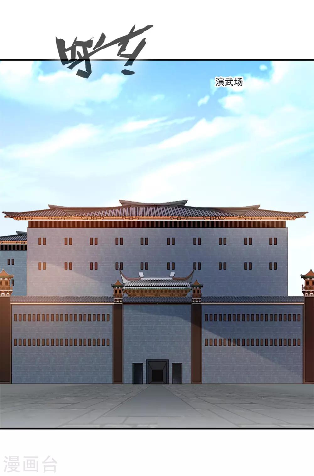 第106话 吃我一巴掌19