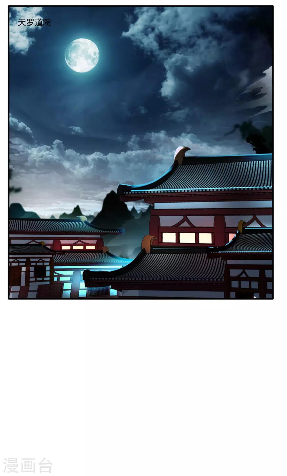 第56话 一波未平一波又起28