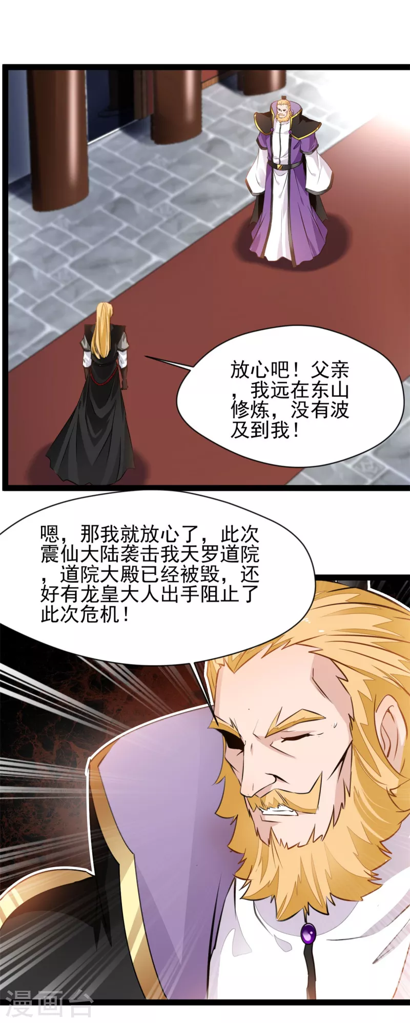 第126话我怎么把他忘了！2
