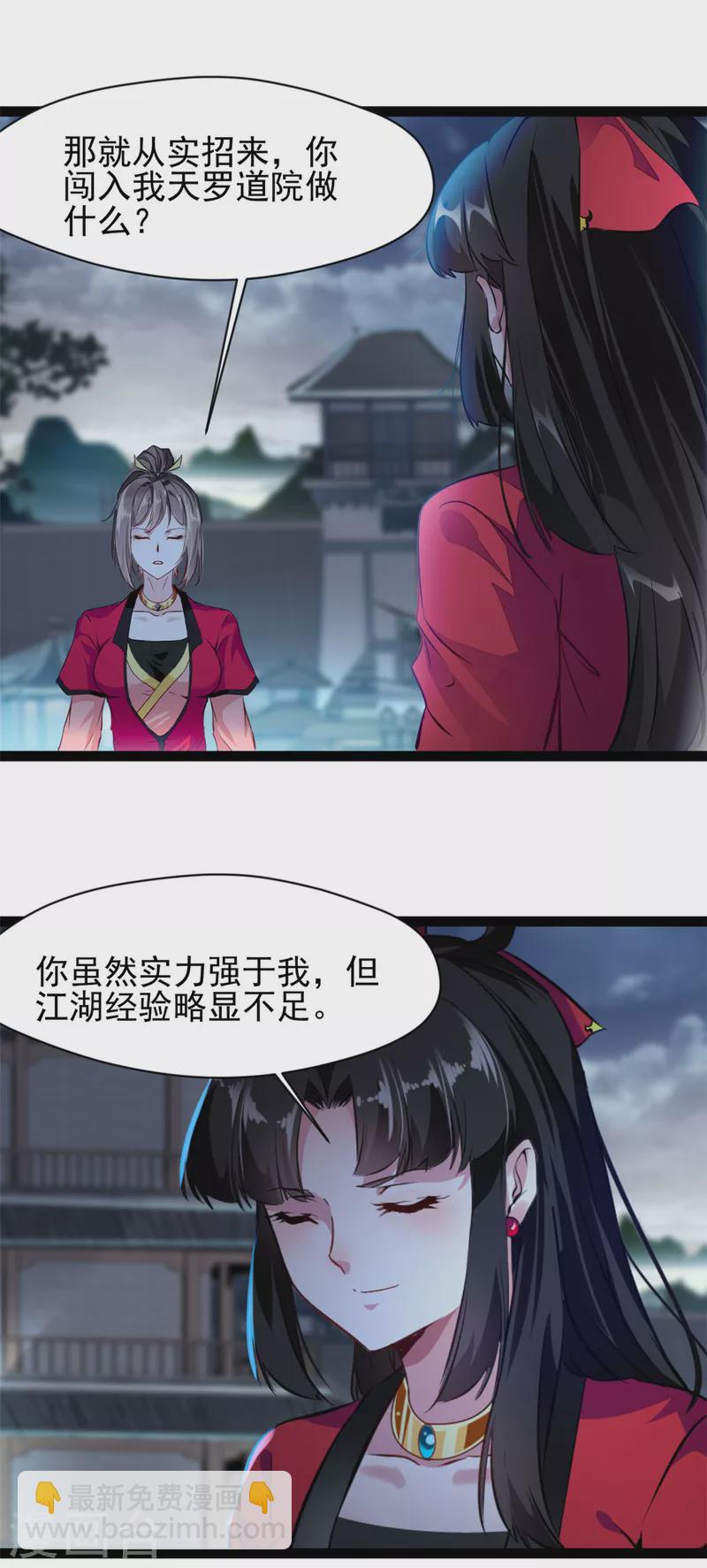 第144话 你个老六！13