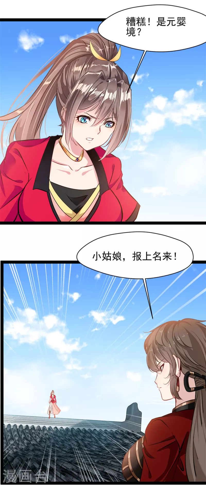 第134话我要去找他！12