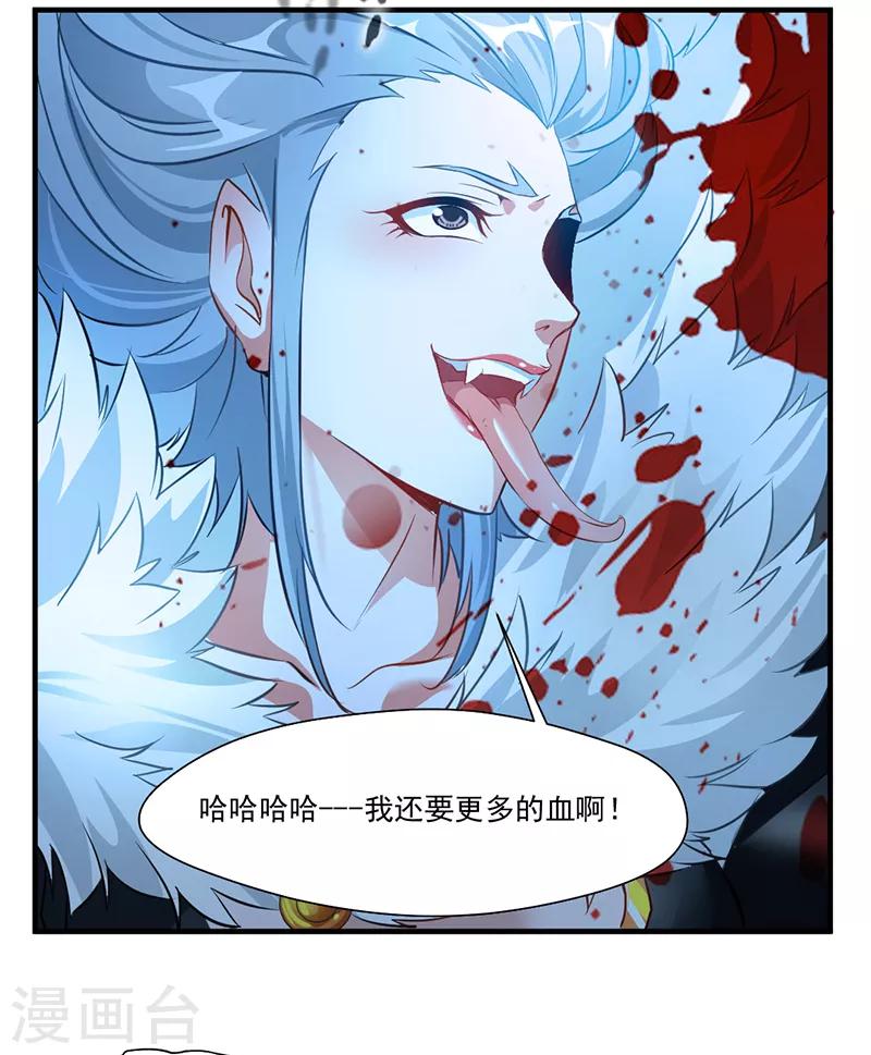 第4话 突如其来的灾难4