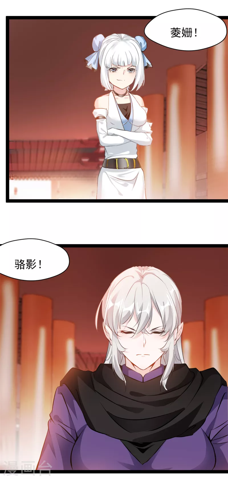 第148话 一切都听你的4