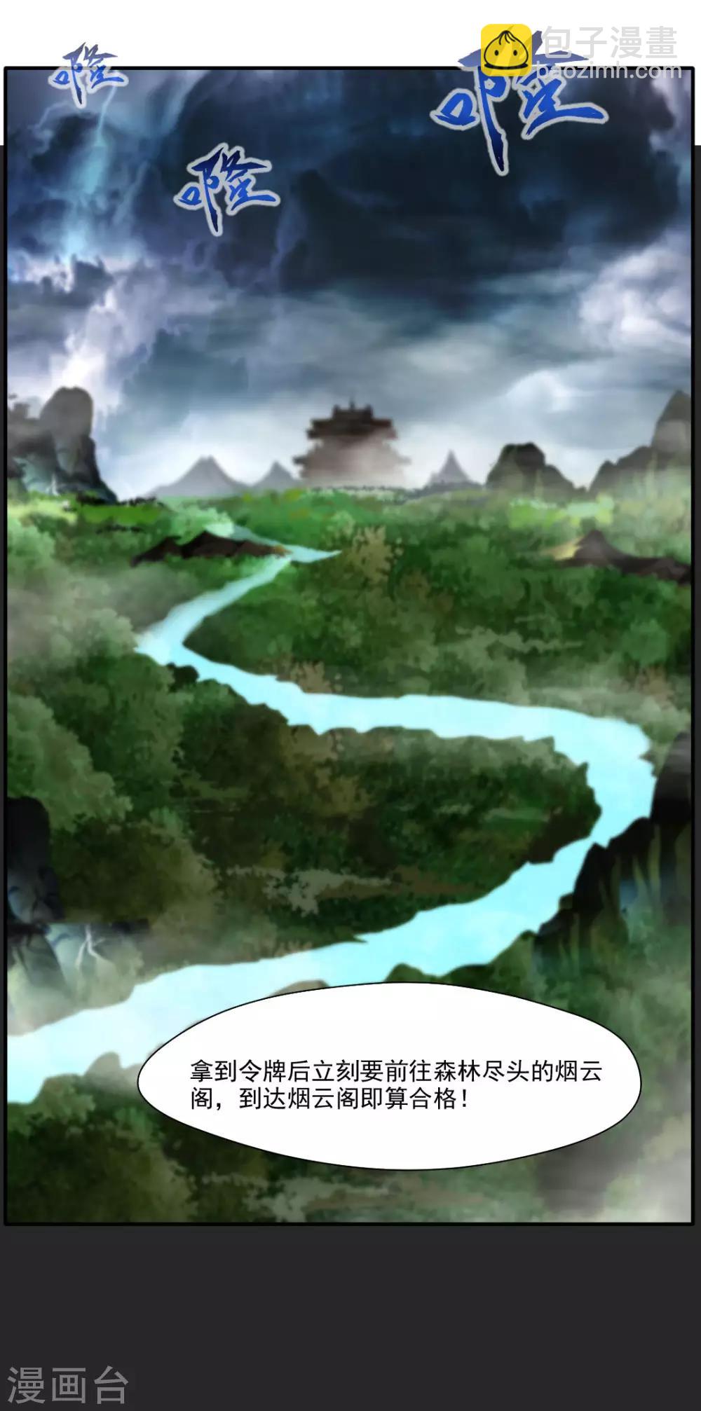 第34话 天雷！落！4