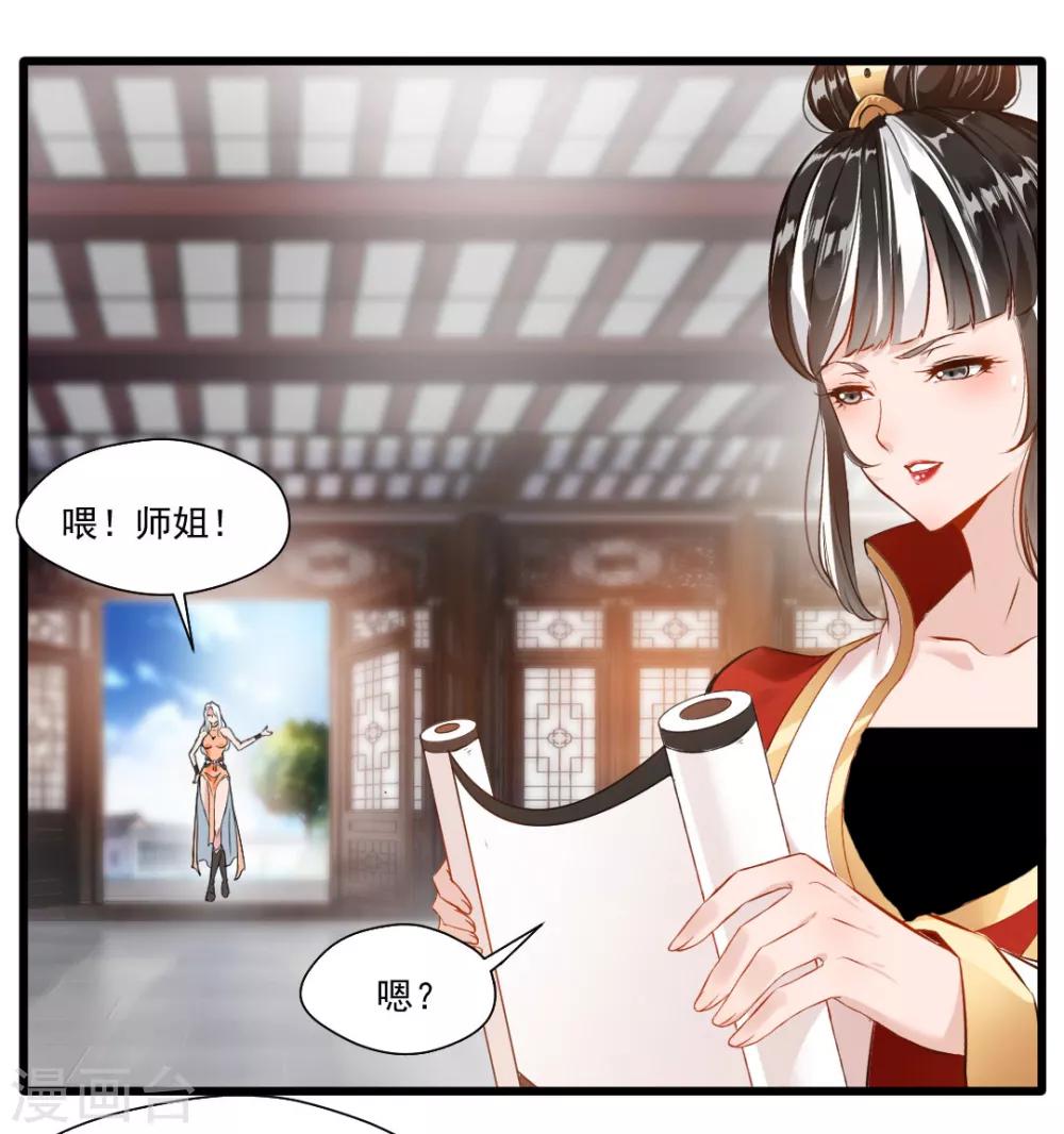 第24话 天罗道院6