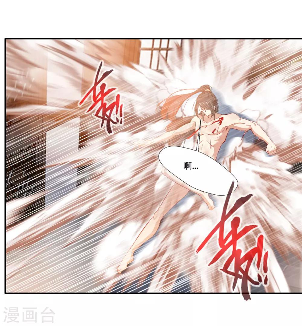 第58话 你究竟是谁？25