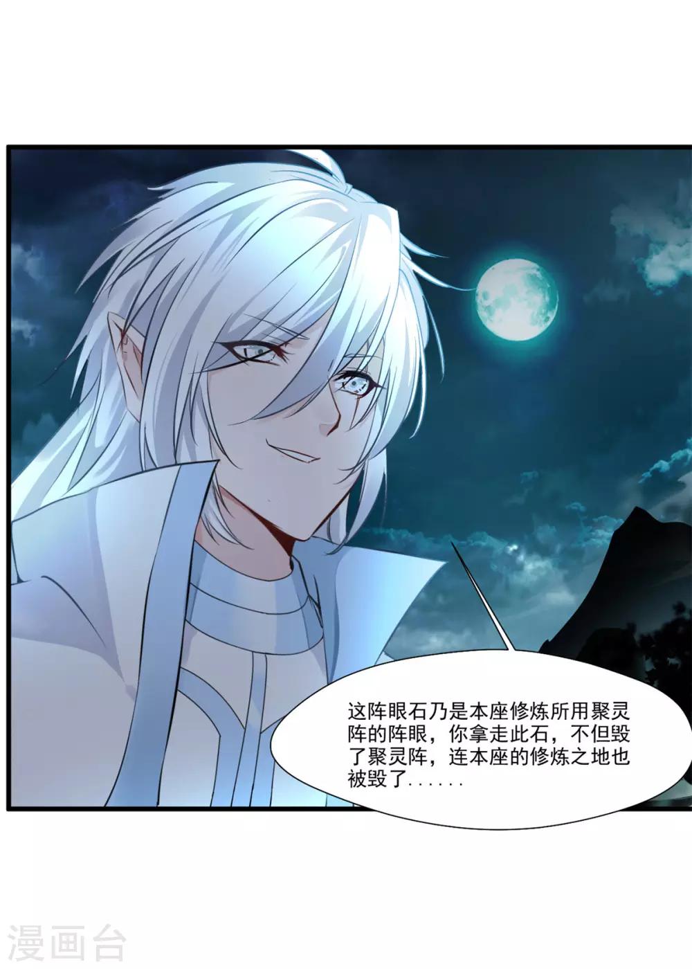 第96话 你该如何赔偿！13