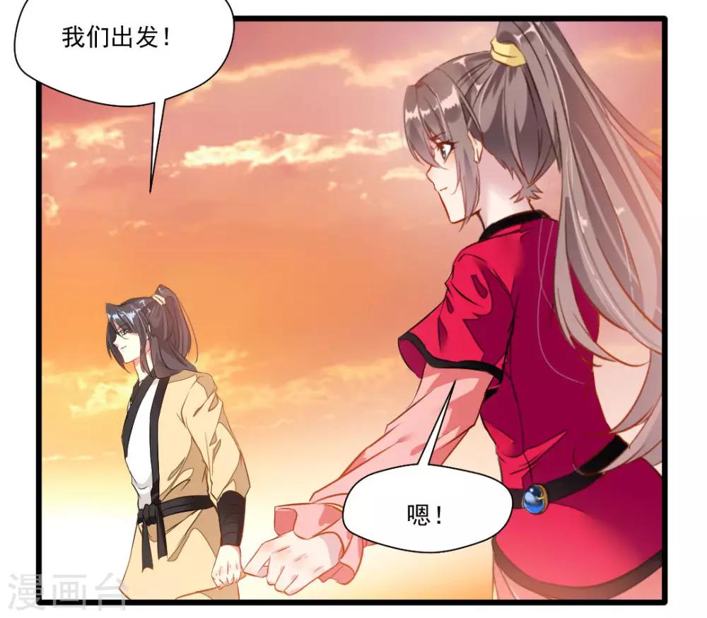 第23话 前辈带带我！31