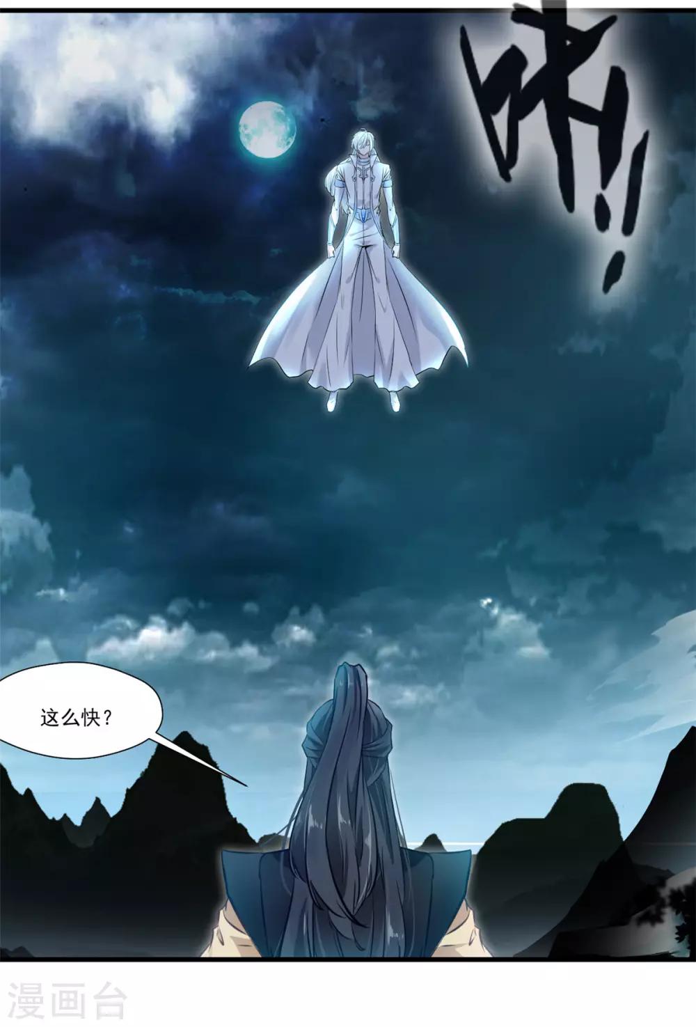 第97话 真是不让人省心10