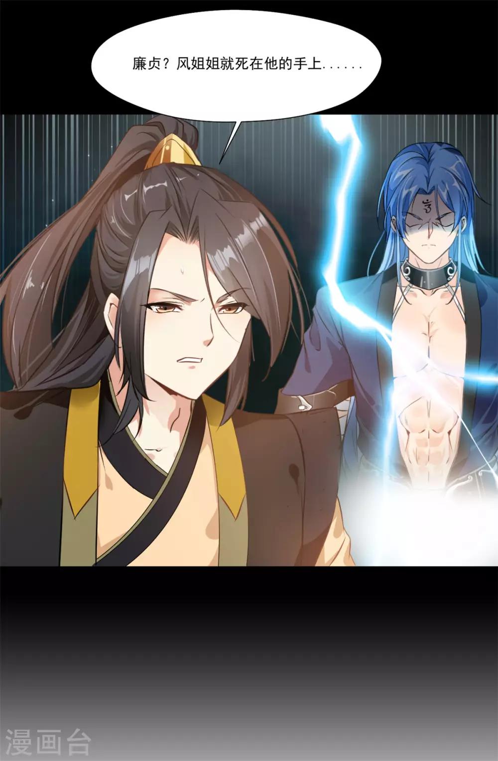 第102话 全是叛徒！？7