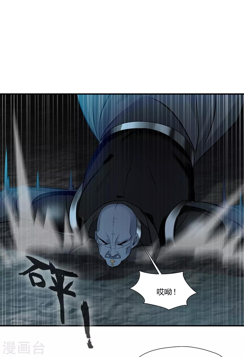 第108话 请笑纳10