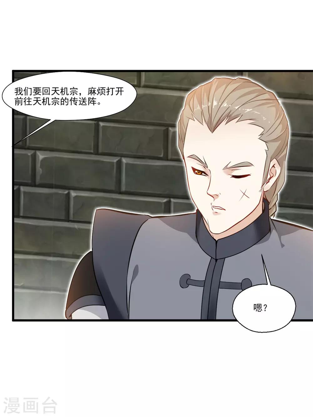 第83话 不要这么死板嘛16
