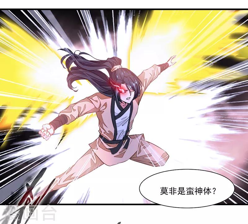 第8话 袭击风无烟！23