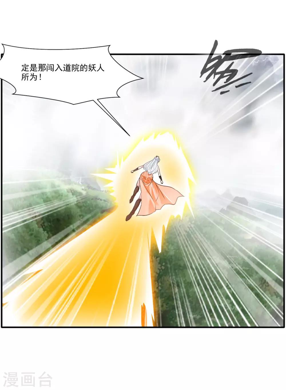 第49话 傲娇导师上线17