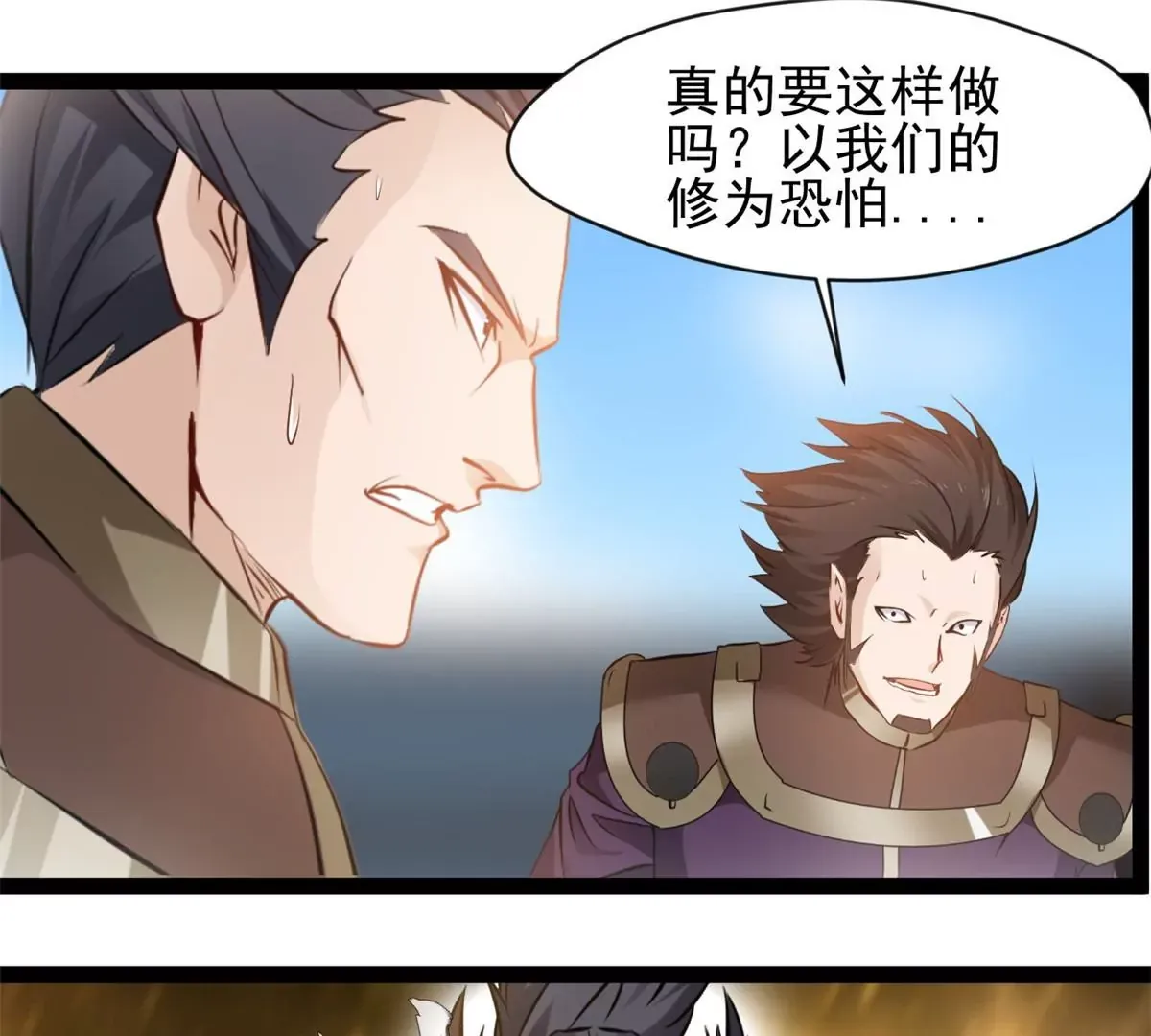 第193话 玄天雷妖15