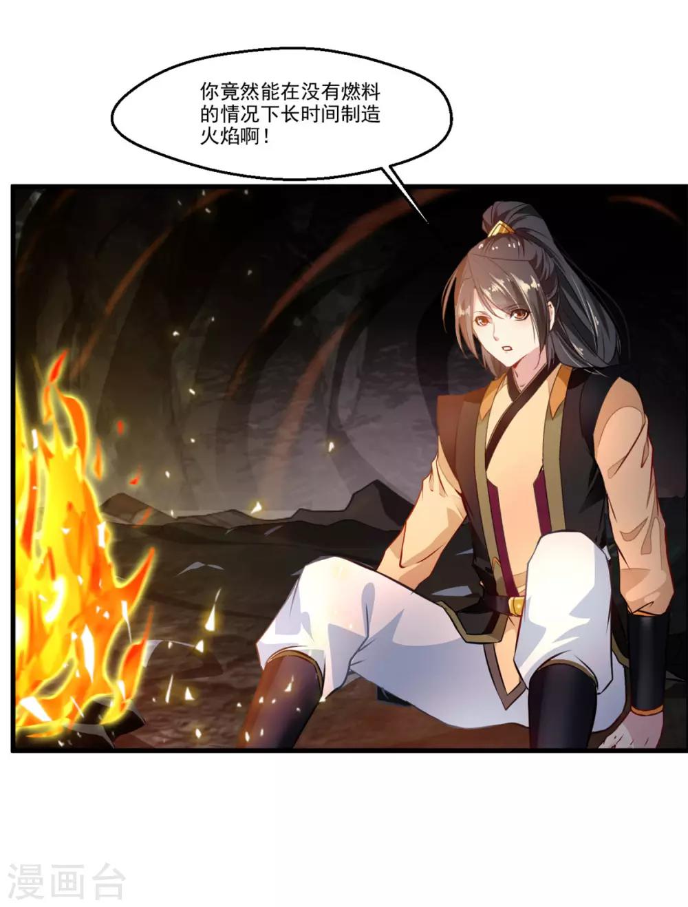 第74话 这样就不会被发现！12