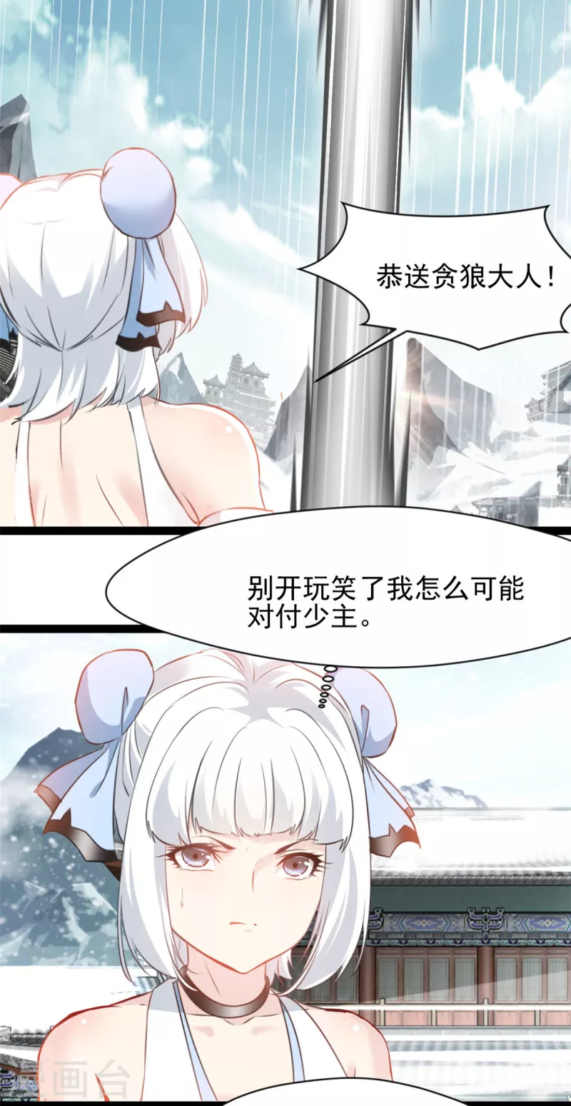 第130话叛逃9