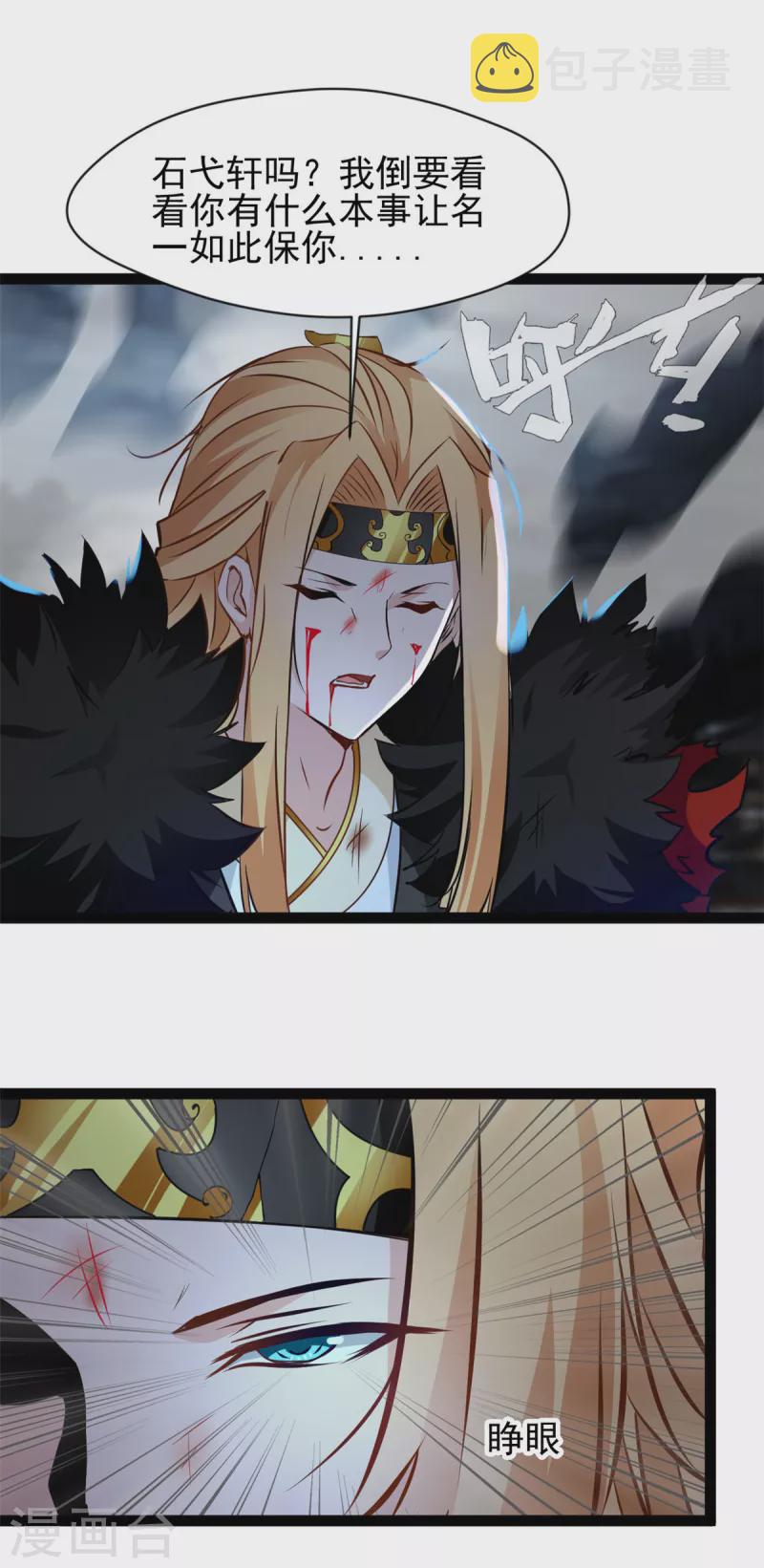 第147话 又见面了5