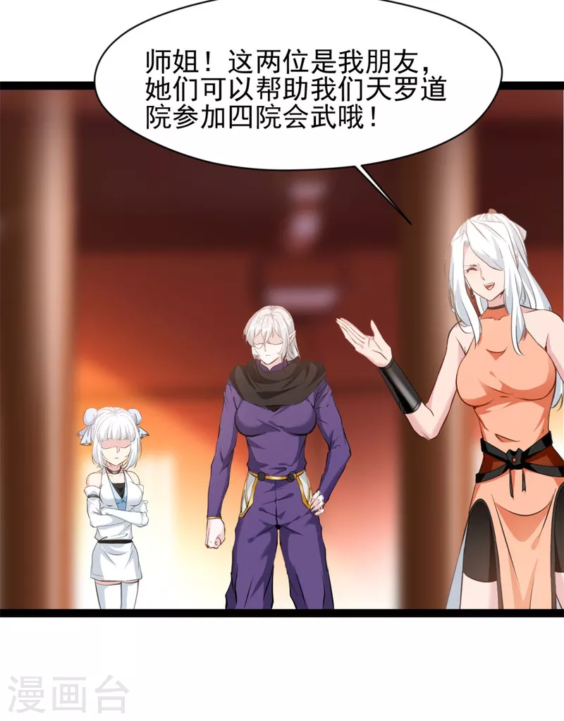 第142话 我来和你做笔交易1