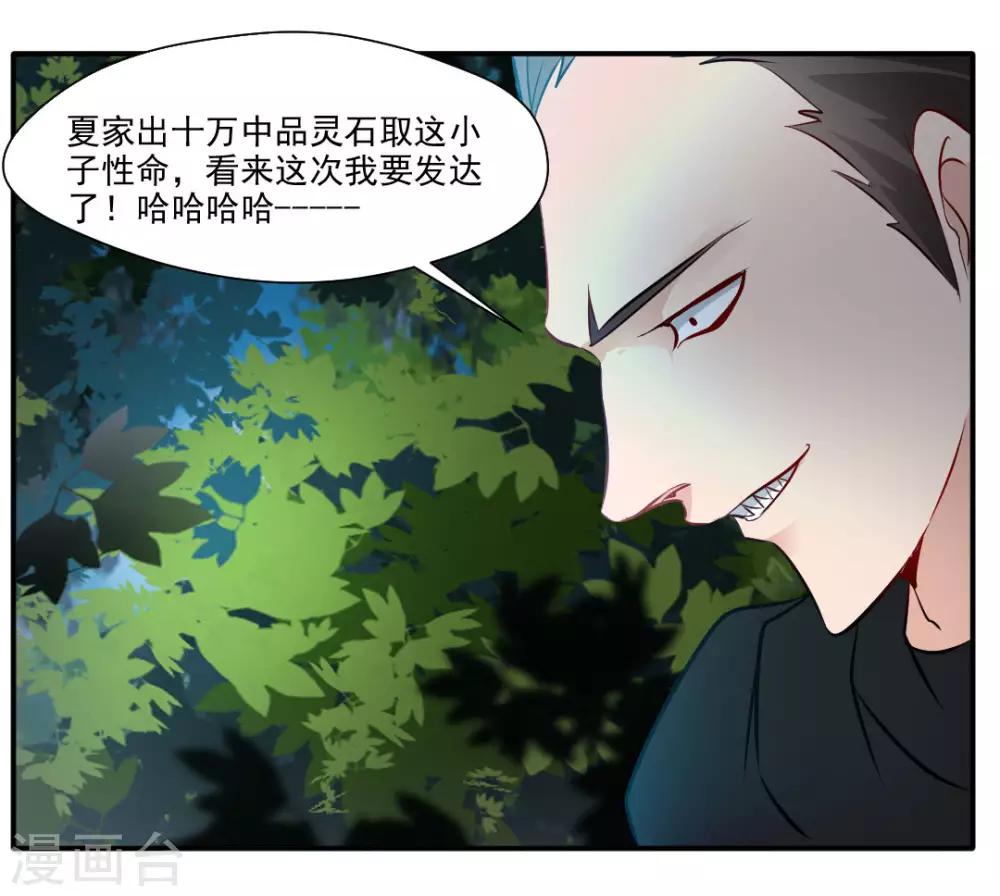 第35话 救救我！2