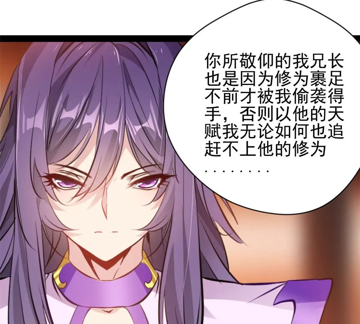 第177话 果然是你36