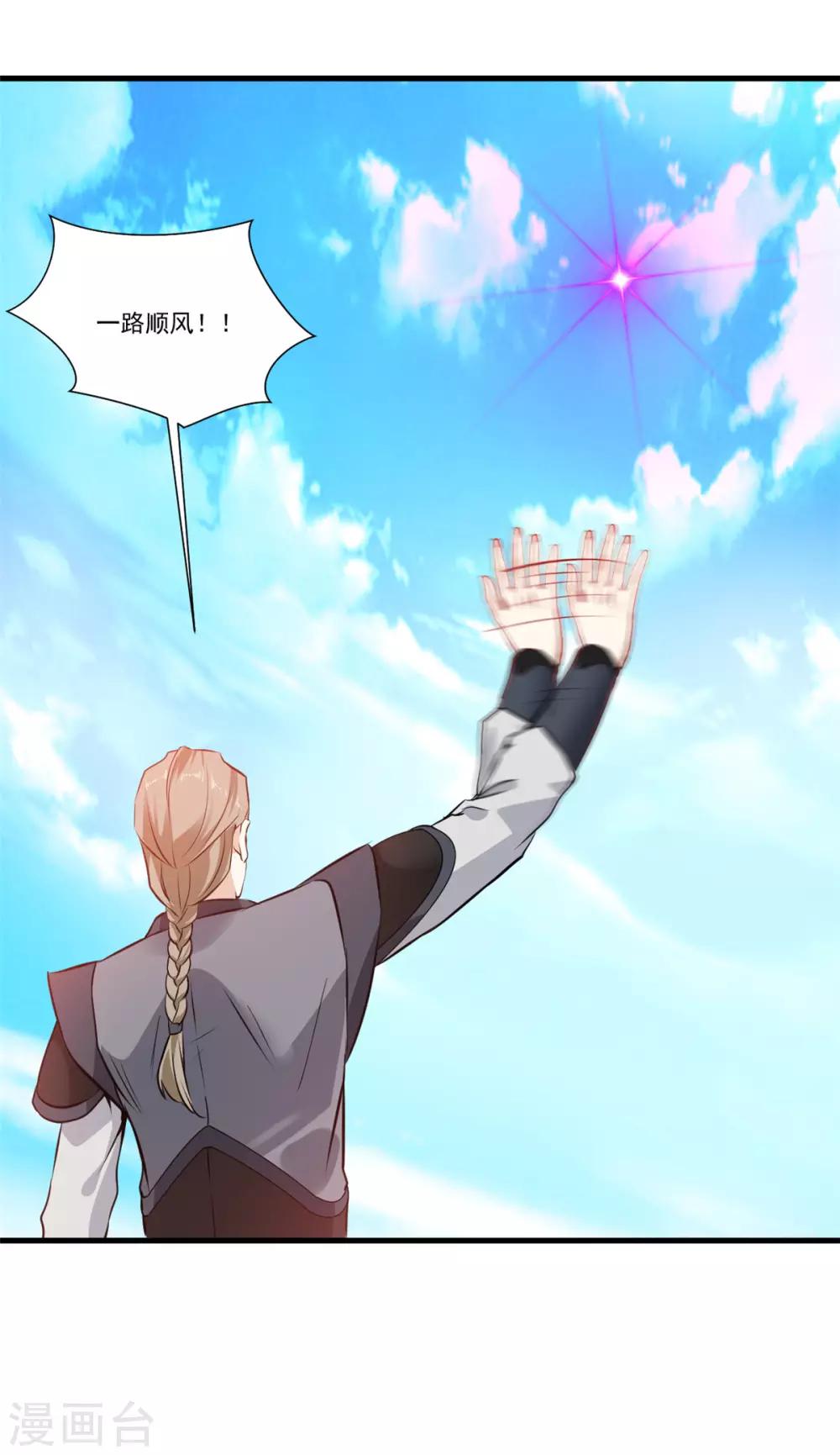 第83话 不要这么死板嘛32