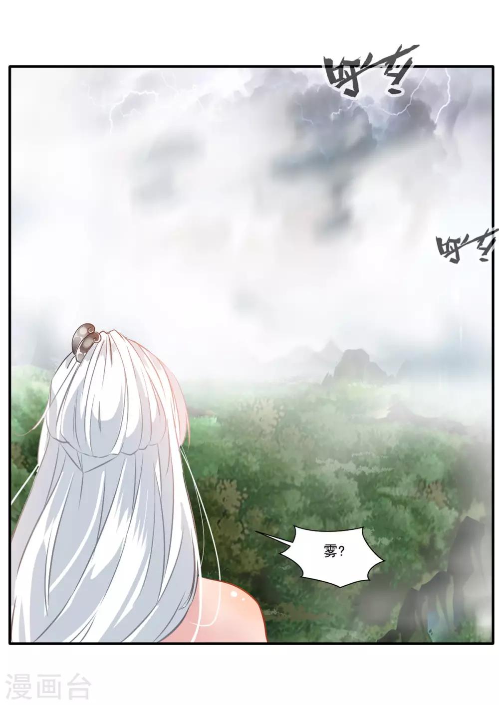第49话 傲娇导师上线15
