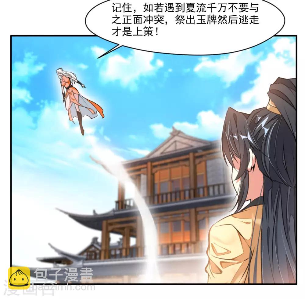 第33话 入院考核11