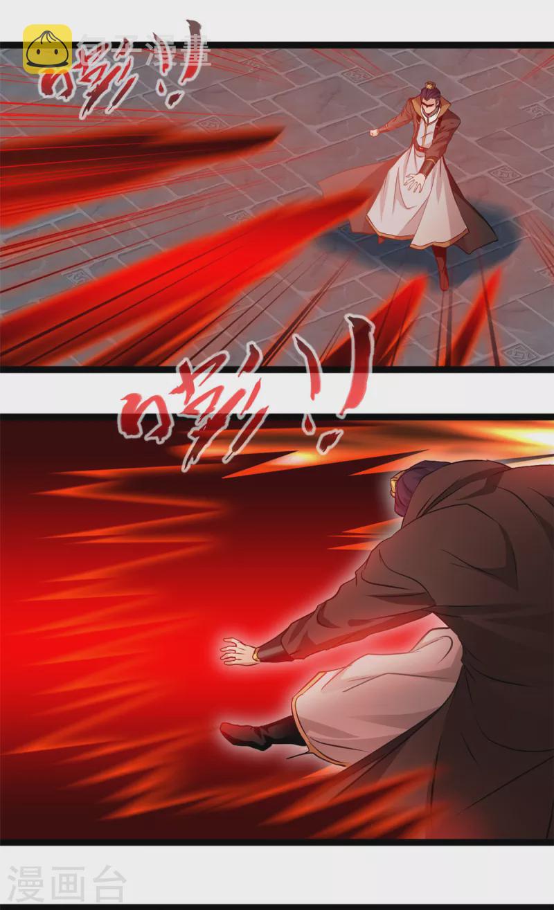 第167话 我就不信了9