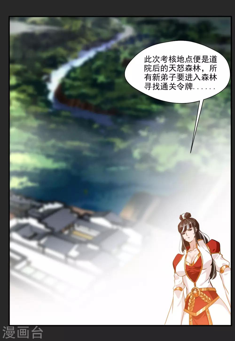第34话 天雷！落！1