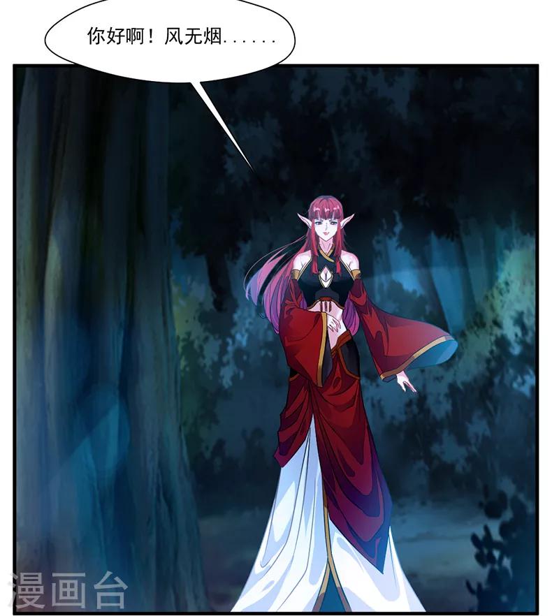 第4话 突如其来的灾难16