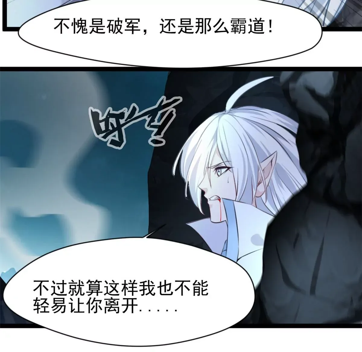 第171话 绝不让你离开24
