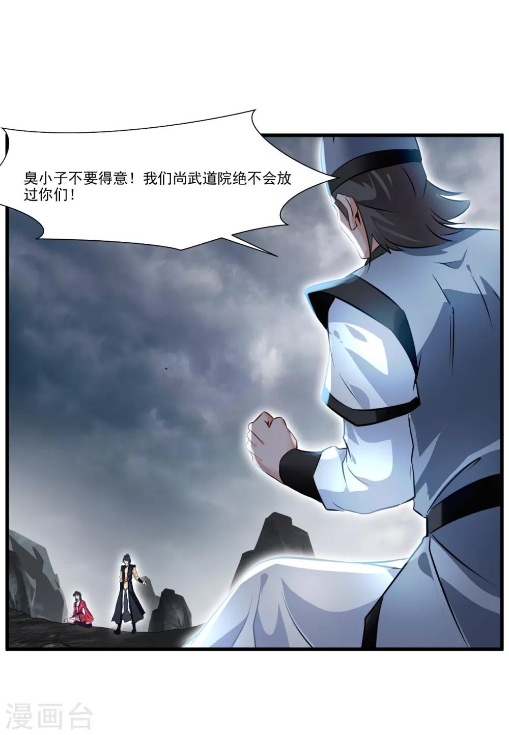 第70话 痛击友军7
