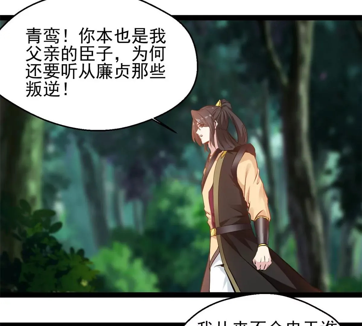 第199话 魔影血龙2