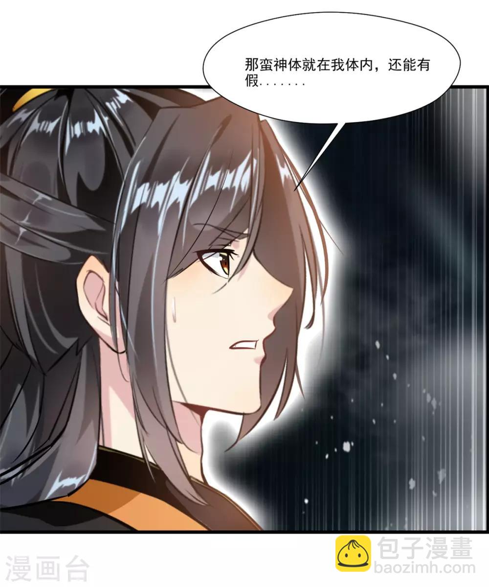 第102话 全是叛徒！？2