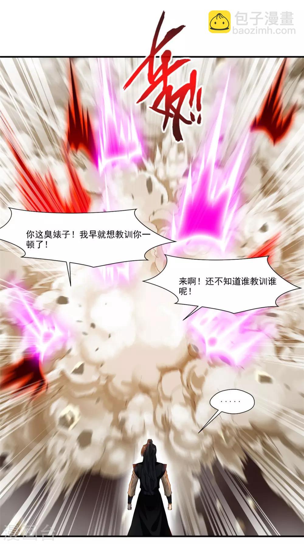 第90话 可惜跟了个笨师父18