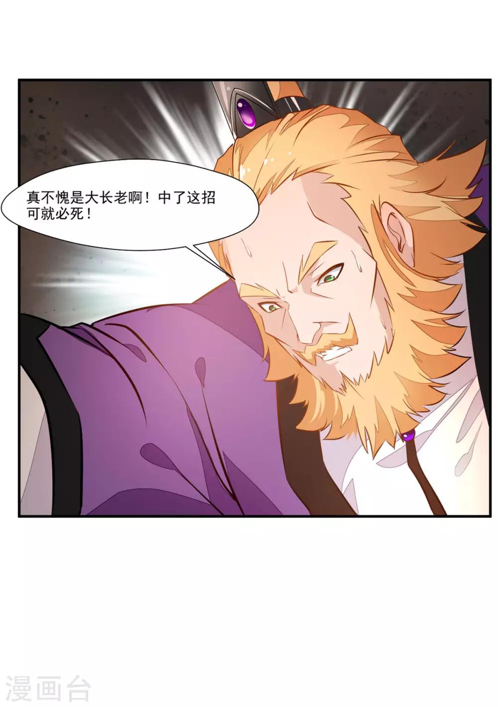 第66话 吃我一腿！4