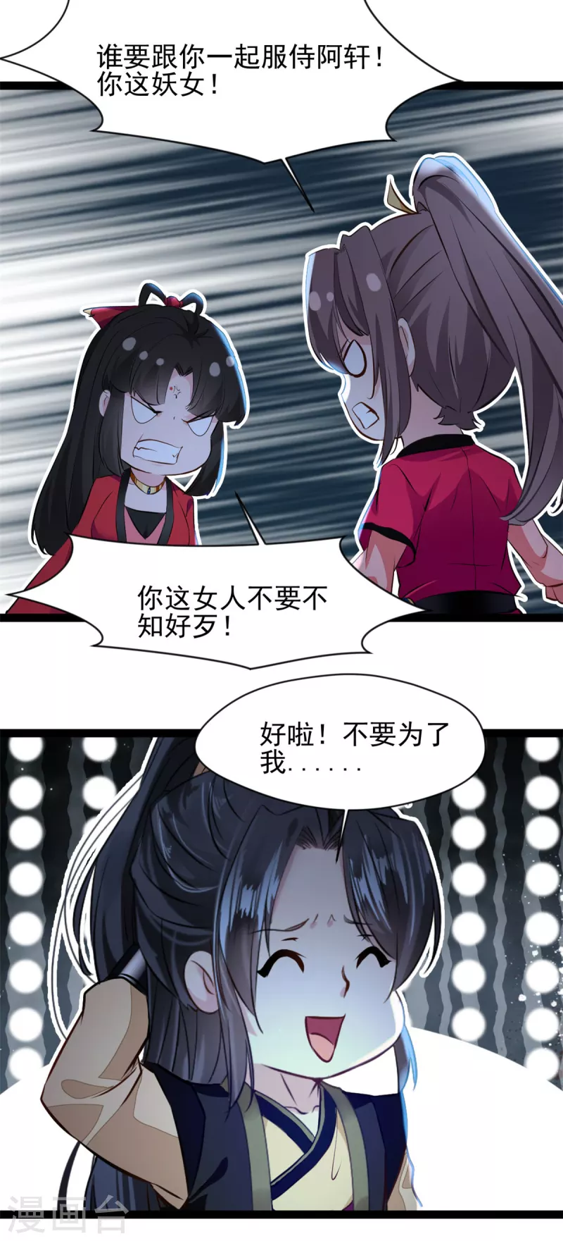 第145话 我做大你做小！13