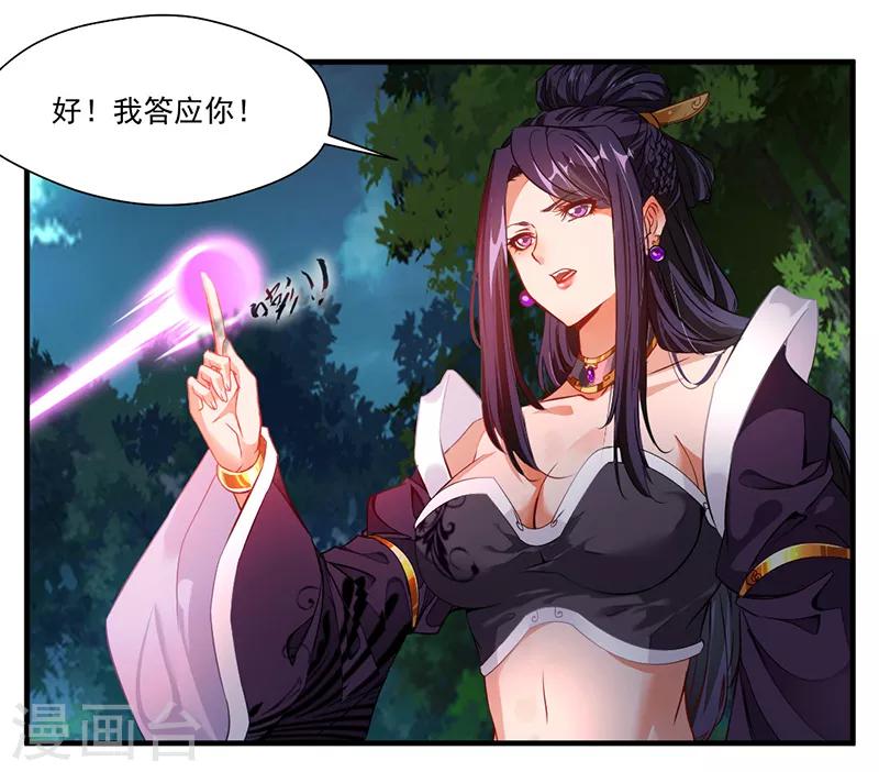 第3话 男人的嘴骗人鬼2